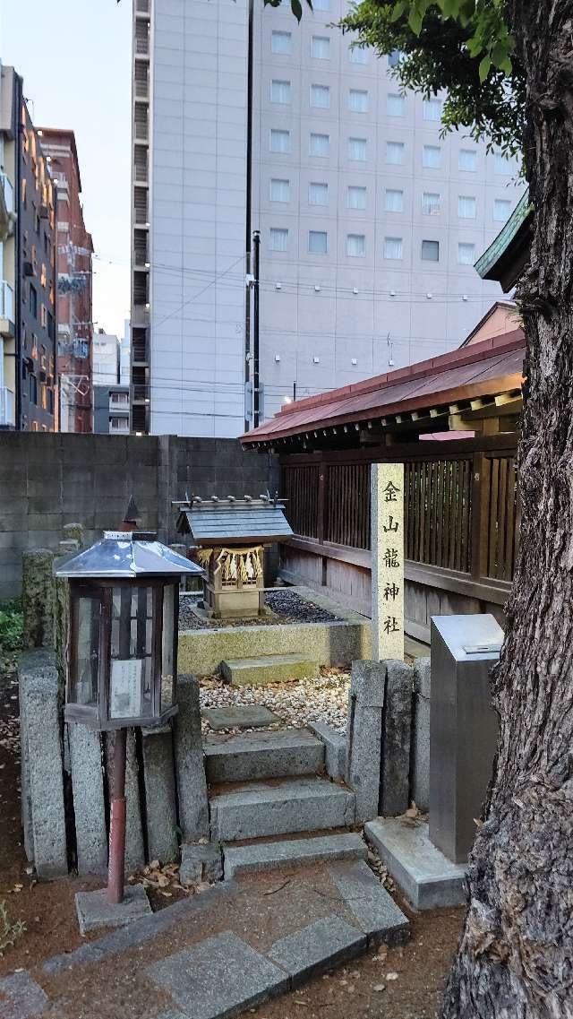 金山龍神社（金山神社）の参拝記録9