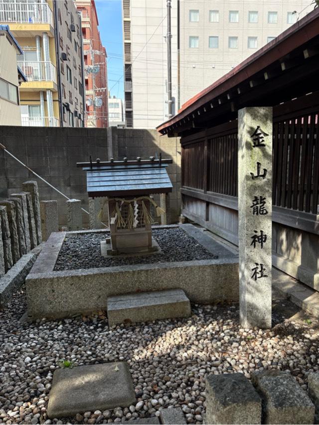 金山龍神社（金山神社）の参拝記録3