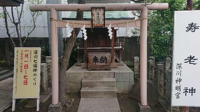 東京都江東区森下１丁目３−１７ 寿郎神社(深川神明宮境内社)の写真1
