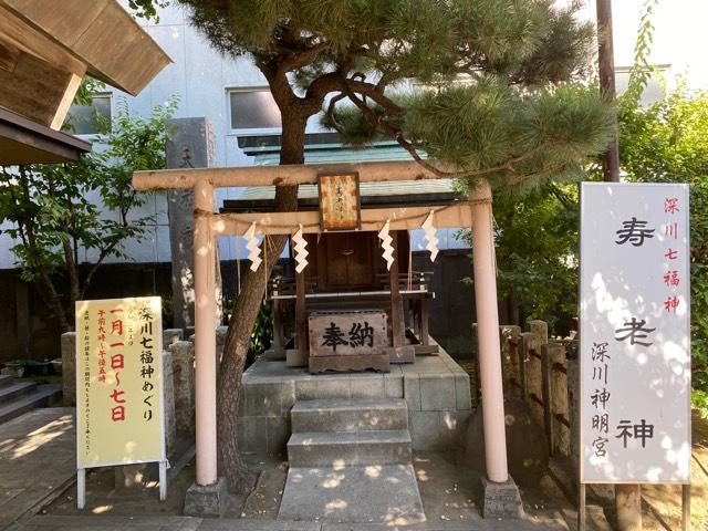 寿老神社(深川神明宮境内社)の参拝記録2