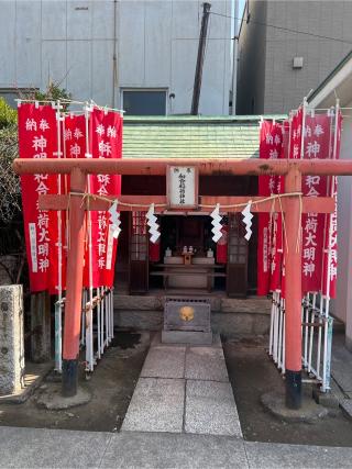 和合稲荷神社(深川神明宮境内社)の参拝記録(⛩️🐉🐢まめ🐢🐉⛩️さん)