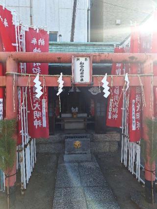 和合稲荷神社(深川神明宮境内社)の参拝記録(まーさんさん)