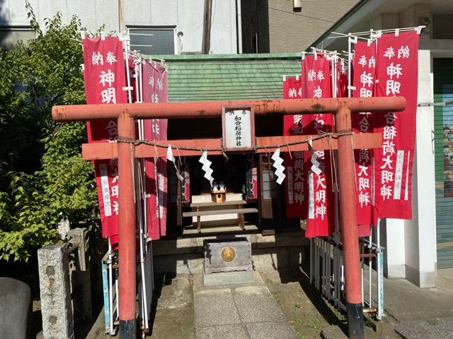 和合稲荷神社(深川神明宮境内社)の参拝記録3