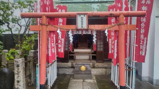 和合稲荷神社(深川神明宮境内社)の参拝記録5