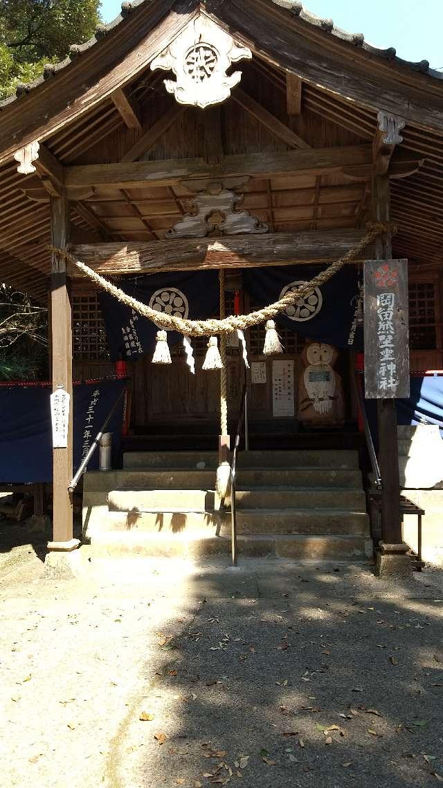 岡留熊野座神社の参拝記録(やっちゃんさん)