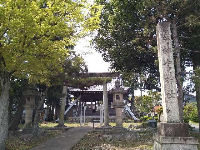 岐阜県瑞穂市祖父江 神宮神社の写真1