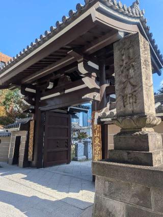 高野山 東京別院の参拝記録(はくすみさん)