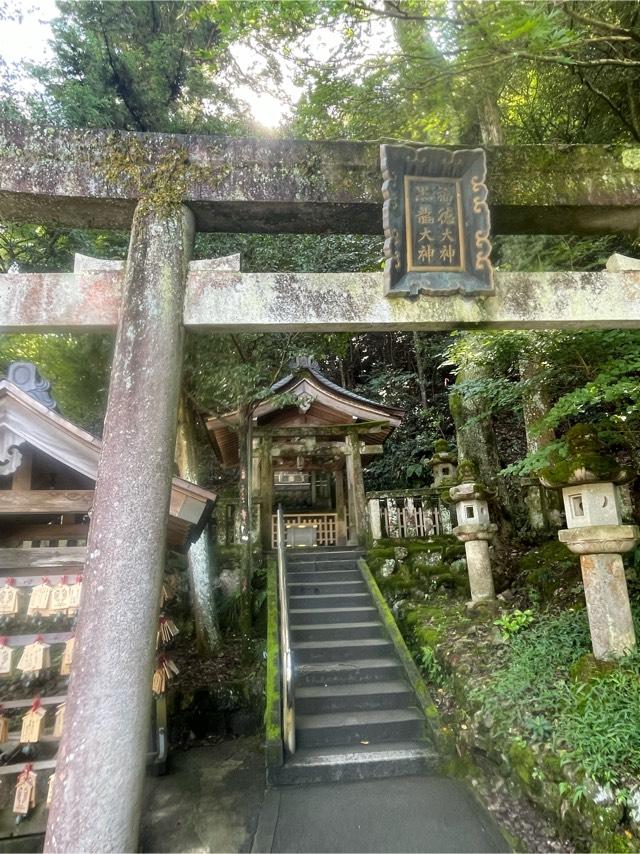 和歌三神社・須佐之男神社・天満宮（伊奈波神社）の参拝記録2