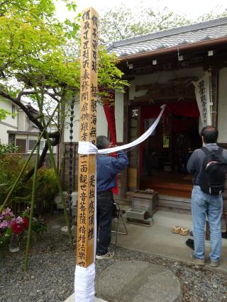 小澤寺の参拝記録1