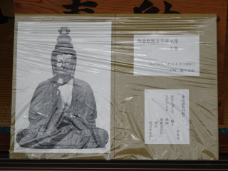 正福寺濱之堂の参拝記録(おかつさんさん)