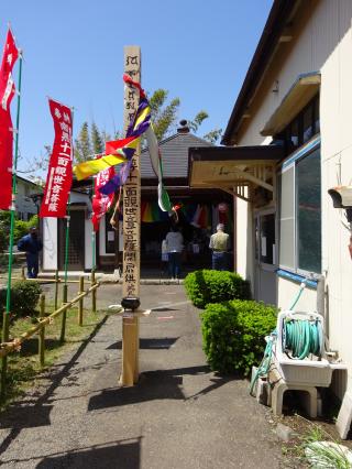 東光寺観音堂の参拝記録3