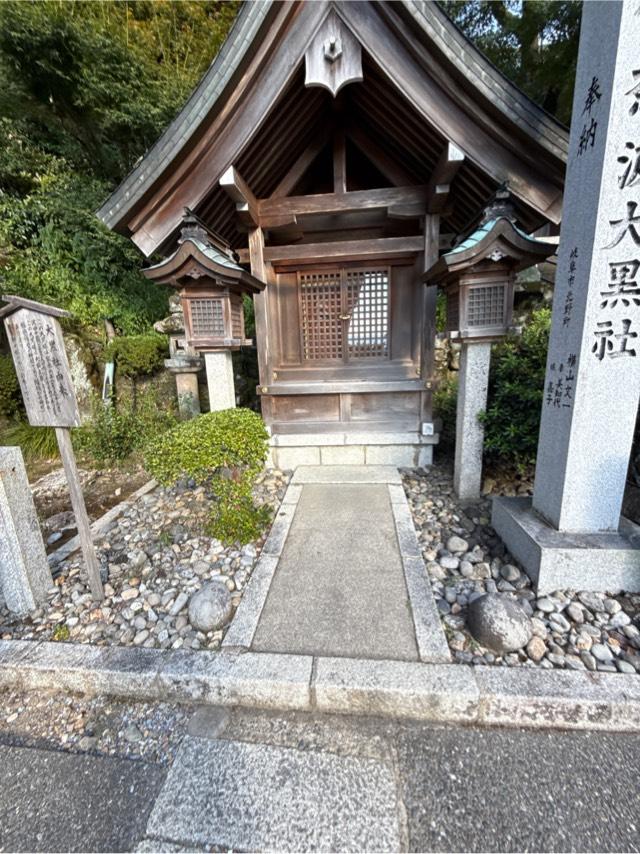 吉備神社（伊奈波神社境内社）の参拝記録6