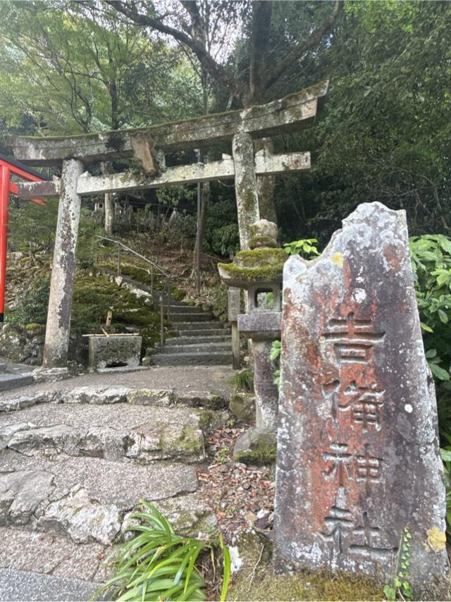 吉備神社（伊奈波神社境内社）の参拝記録4