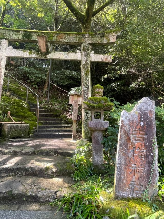 吉備神社（伊奈波神社境内社）の参拝記録10