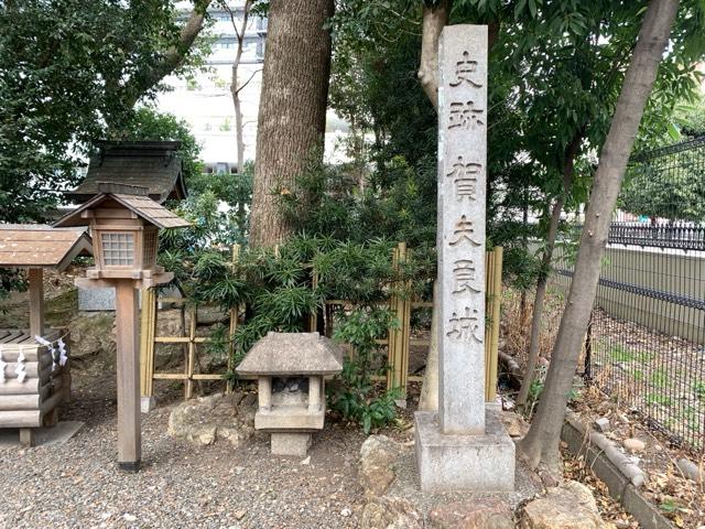 賀夫良城神社（金神社境内社）の参拝記録2