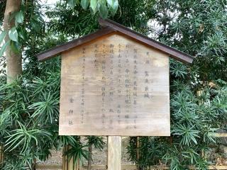 賀夫良城神社（金神社境内社）の参拝記録(くーさん)