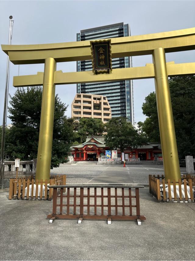 金高椅神社（金神社境内社）の参拝記録3