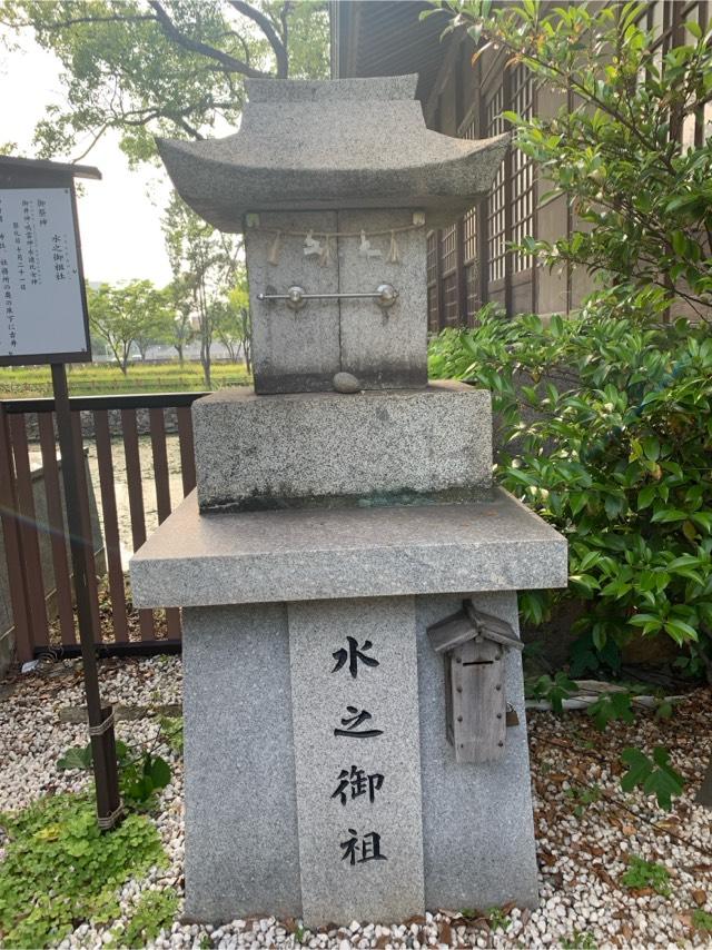 水之御祖社の参拝記録7