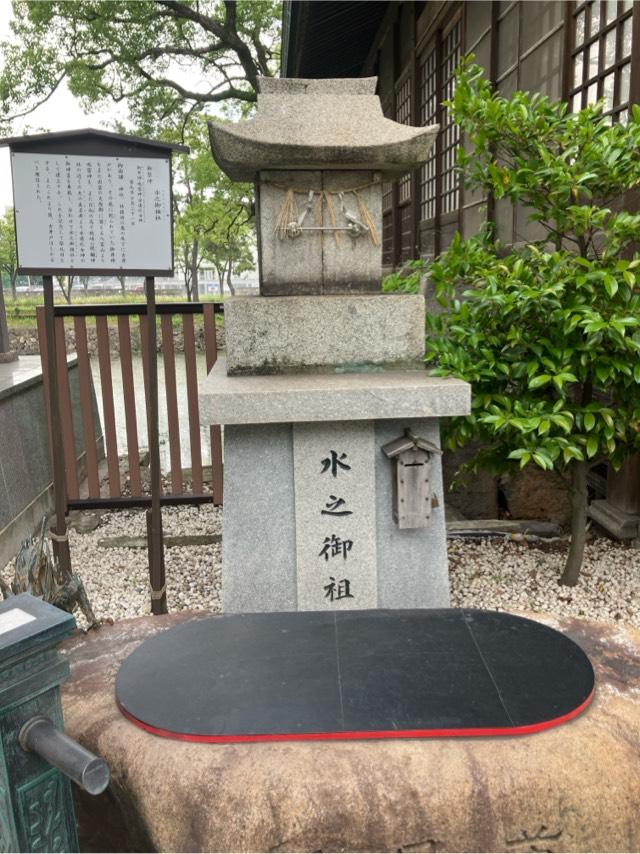 水之御祖社の参拝記録5