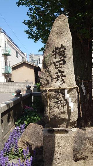 瑜伽神社（大黒神社）の参拝記録(matsuyoshi49さん)