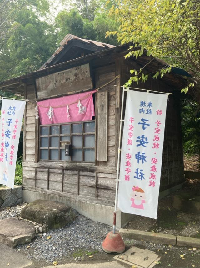 子安神社の参拝記録3