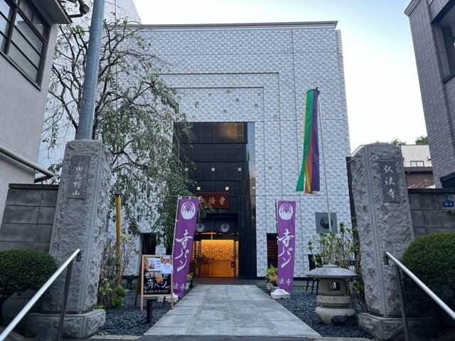 大本山 弘法寺の参拝記録6