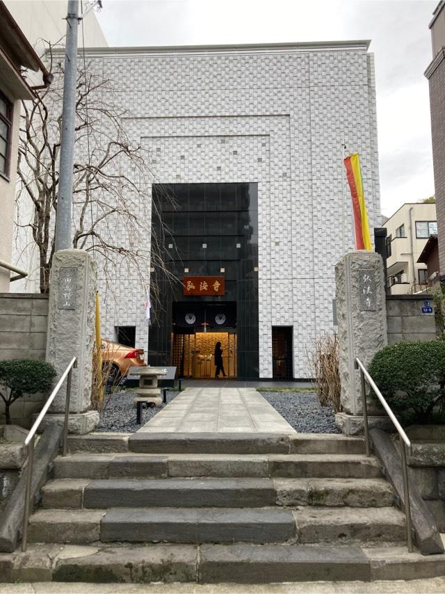 大本山 弘法寺の参拝記録9