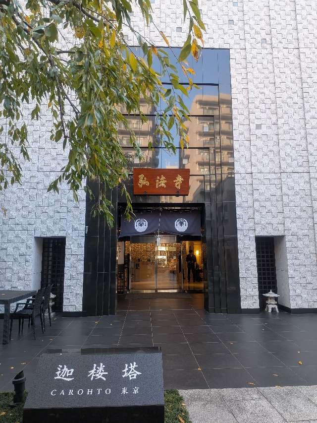 大本山 弘法寺の参拝記録2