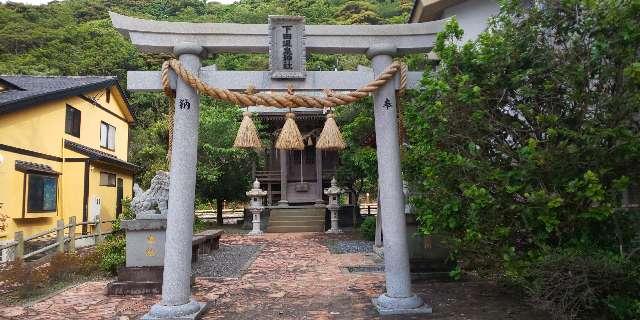 下田温泉神社の参拝記録(そんじんさん)