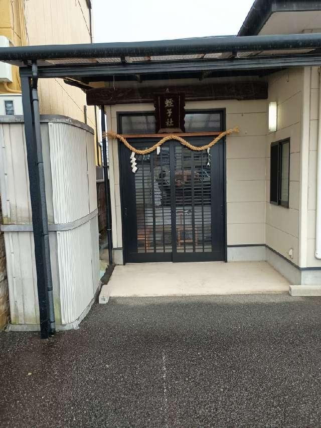 蛭子社 (大和郡山市車町)の参拝記録2