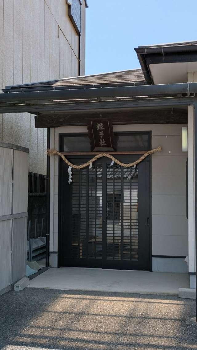 蛭子社 (大和郡山市車町)の参拝記録3