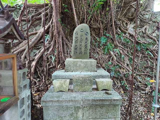 恵比須神社・混比羅神社(奥武山世持神社 境内社)の写真1