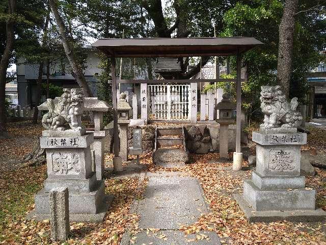 秋葉神社（八劔社）の参拝記録(yukiさん)