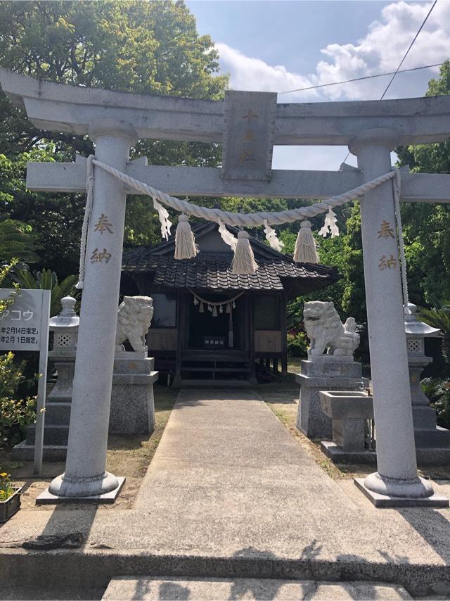 永目神社の参拝記録1