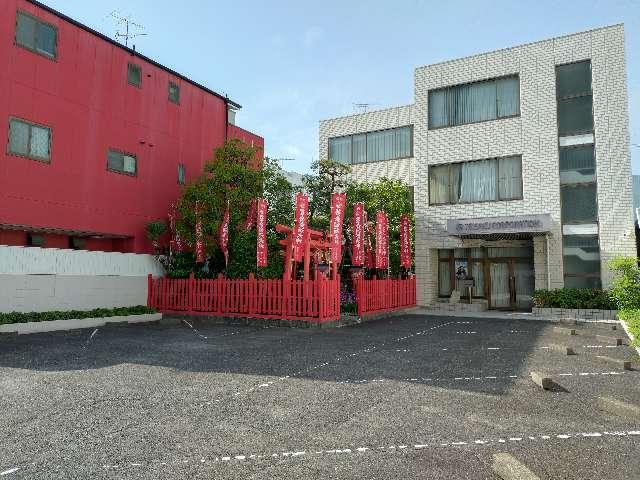 豊金稲荷大神の参拝記録1