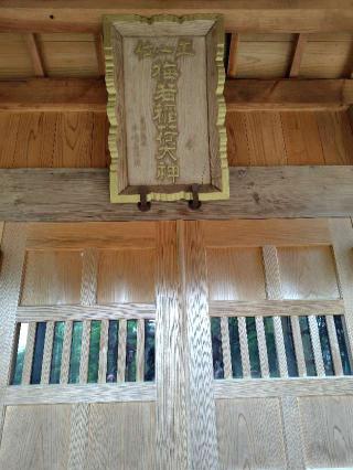 梅若稲荷神社の参拝記録(zx14rさん)
