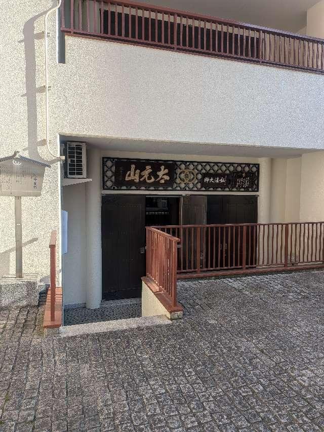 長延寺の参拝記録1