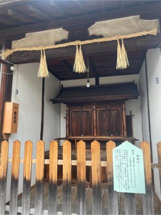 相殿社(貴布禰神社境内)の参拝記録(サチサチさん)
