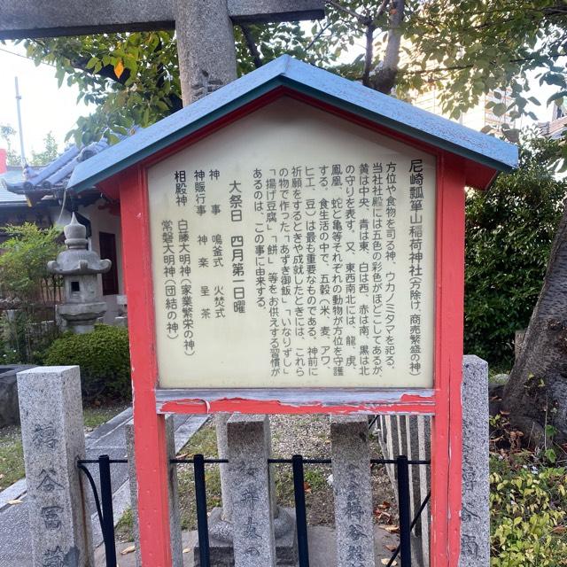 瓢箪山稲荷神社(櫻井神社)の参拝記録(結(ゆい)さん)