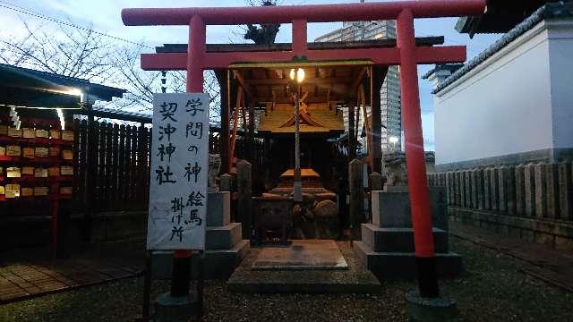 契沖神社(櫻井神社)の参拝記録7
