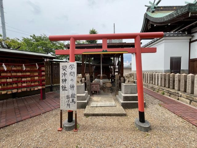 契沖神社(櫻井神社)の参拝記録2