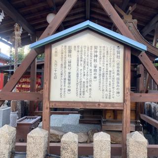 契沖神社(櫻井神社)の参拝記録(結(ゆい)さん)