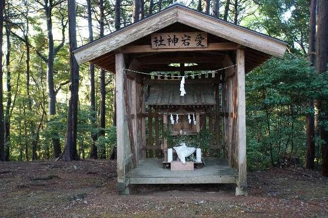 埼玉県比企郡ときがわ町関堀愛宕山山頂 愛宕神社の写真1