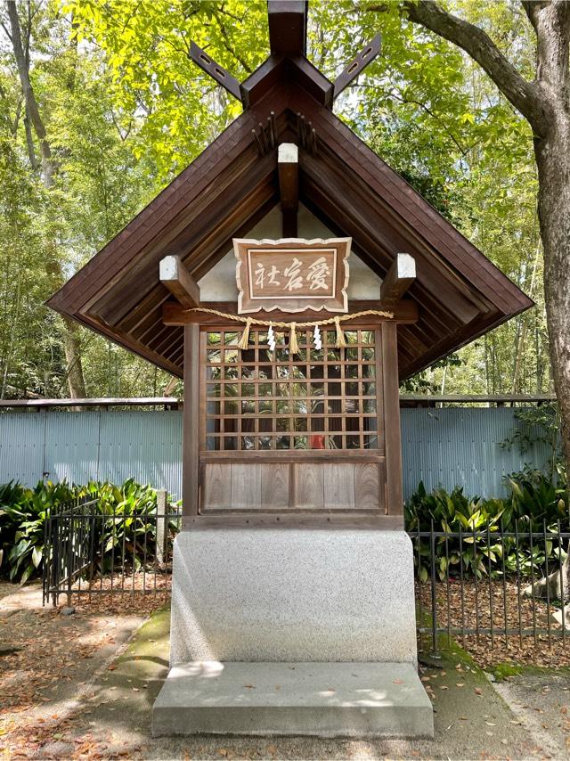 愛宕社(富松神社)の写真1