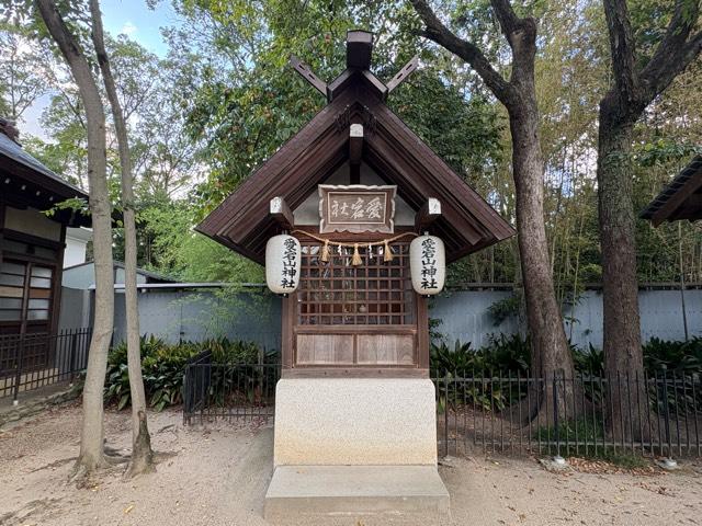 愛宕神社(富松神社境内末社)の参拝記録1