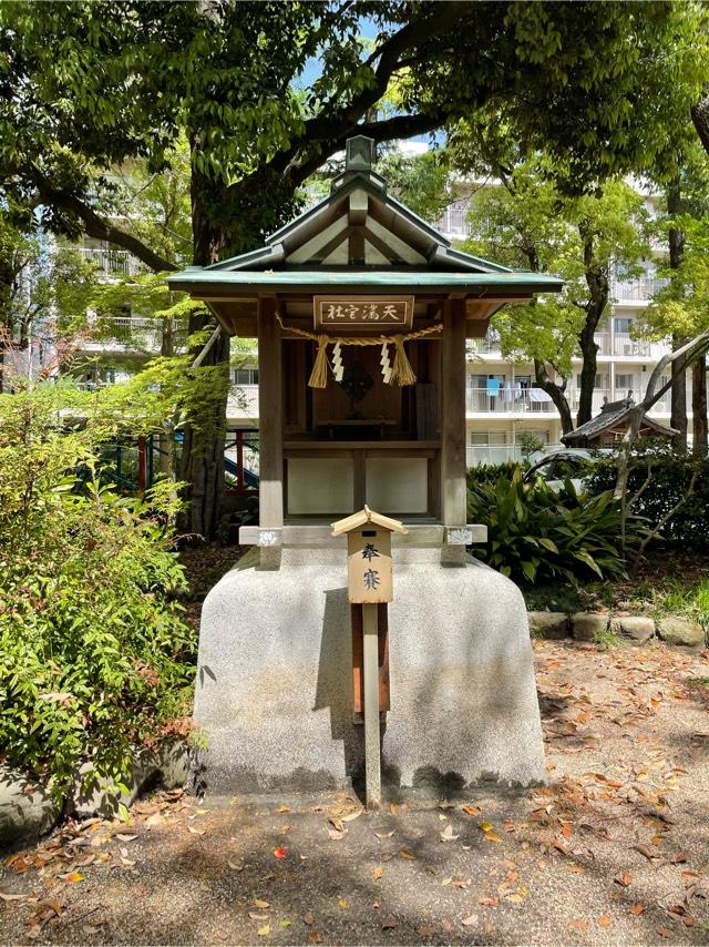 天神社(富松神社境内末社)の参拝記録4
