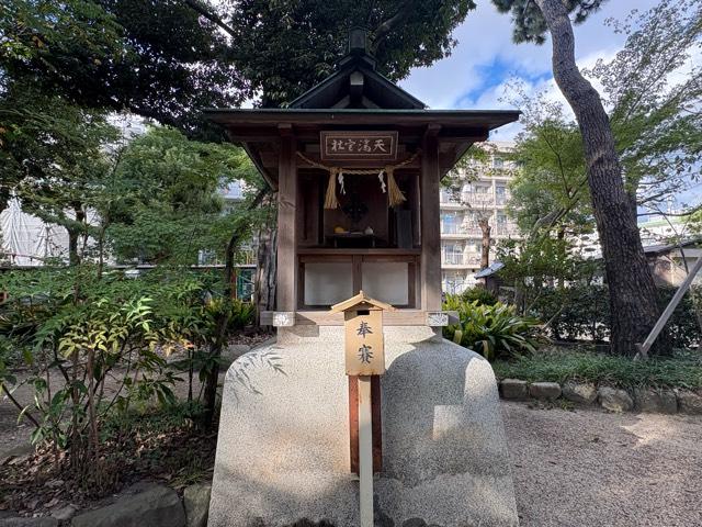 兵庫県尼崎市富松町2-23-1 天神社(富松神社境内末社)の写真2