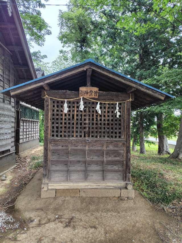 曽登神社(白山神社境内社)の参拝記録1