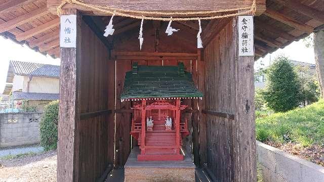 埼玉県坂戸市石井２２６ 金守稲荷社・八幡社(勝呂神社境内社)の写真1