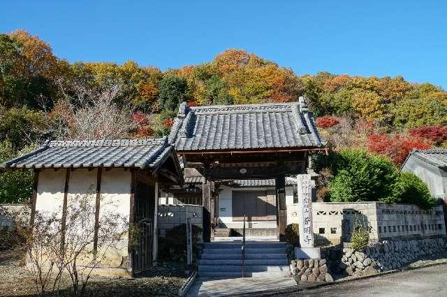 埼玉県本庄市児玉町小平37 如意輪山 普明寺の写真3